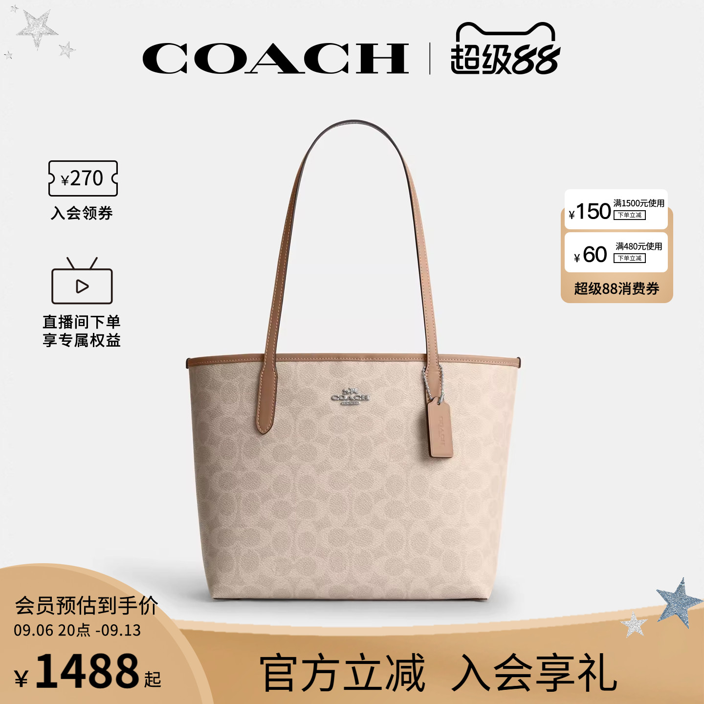 COACH/蔻驰官方 奥莱款City 26女士中号老花单肩手提托特包CDX82