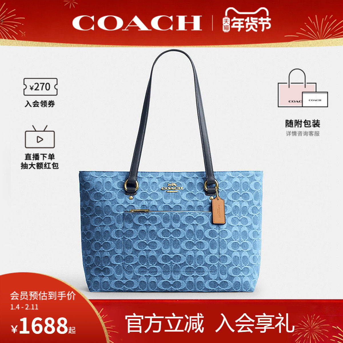 COACH/蔻驰官方 女士Gallery托特包奥莱款老花单肩手提包CDB88