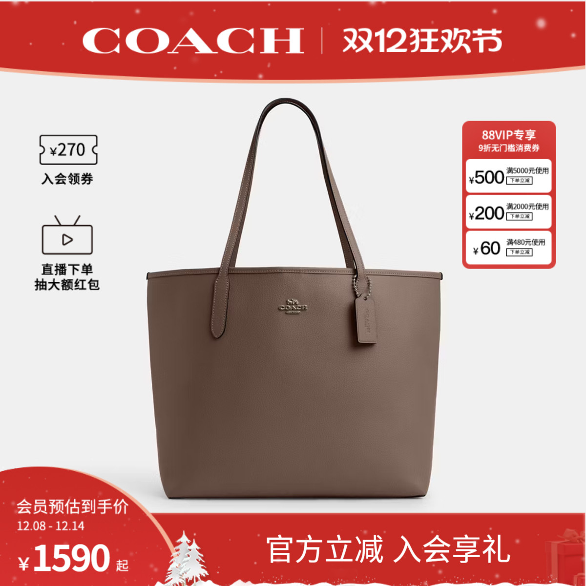 COACH/蔻驰官方 奥莱款city tote女士单肩手提包托特包CR111