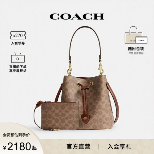 COACH/蔻驰官方 奥莱款女士ROWAN水桶包单肩斜挎手提包CBH07