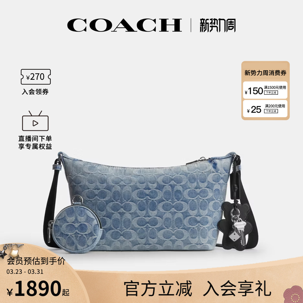 COACH/蔻驰官方  奥莱款男士丹宁牛仔小号FINN单肩斜挎包CDY53