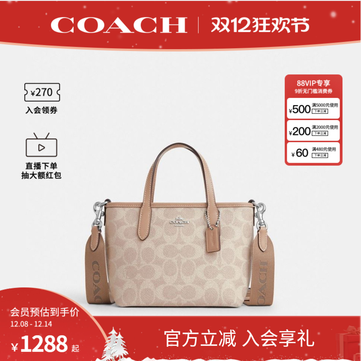 正品托特包蔻驰官方授权新款