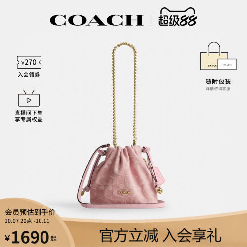 COACH/蔻驰官方 奥莱款faye粉色女士单肩手提包斜挎包云朵包CEP40