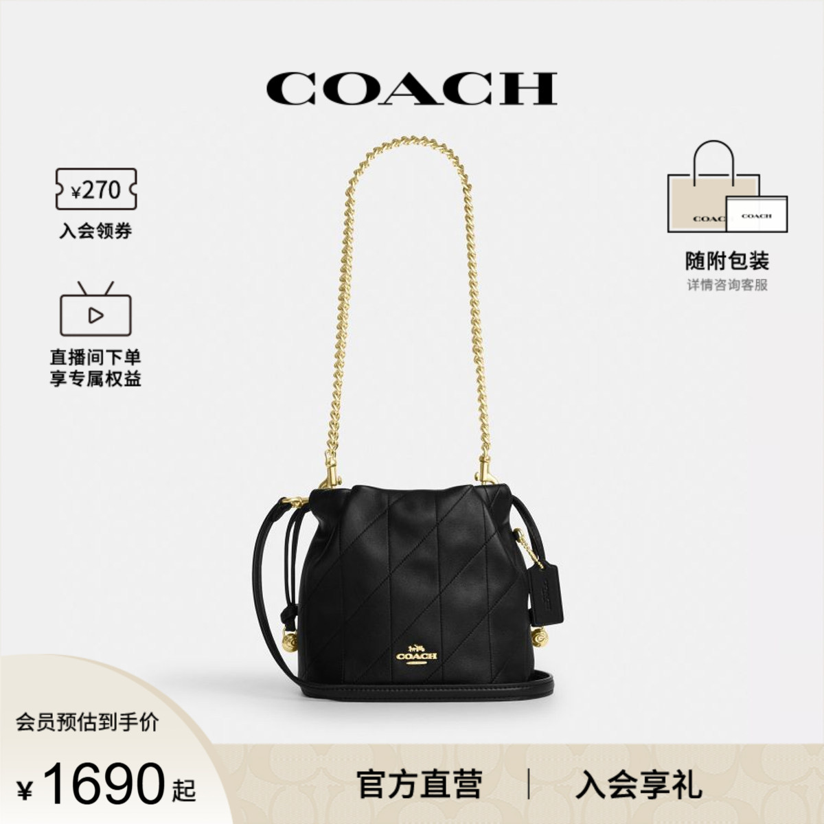COACH/蔻驰官方 奥莱款Faye女士皮质单肩斜挎手提包水桶包CDB69
