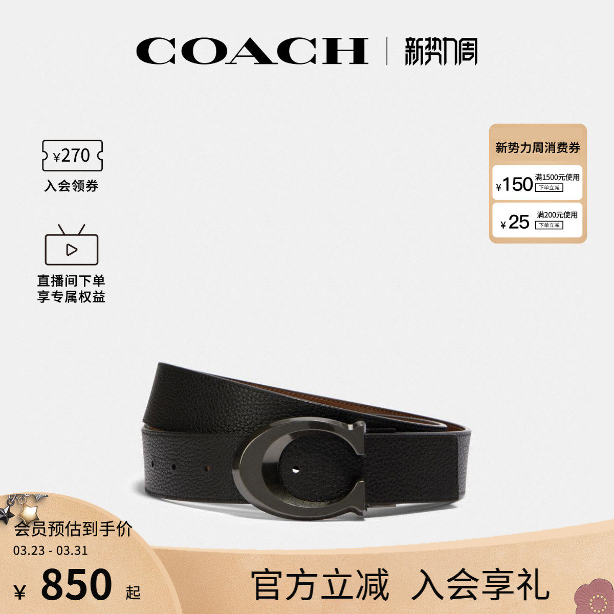 COACH/蔻驰官方 奥莱款男士商务休闲时尚双面板扣腰带皮带CQ013