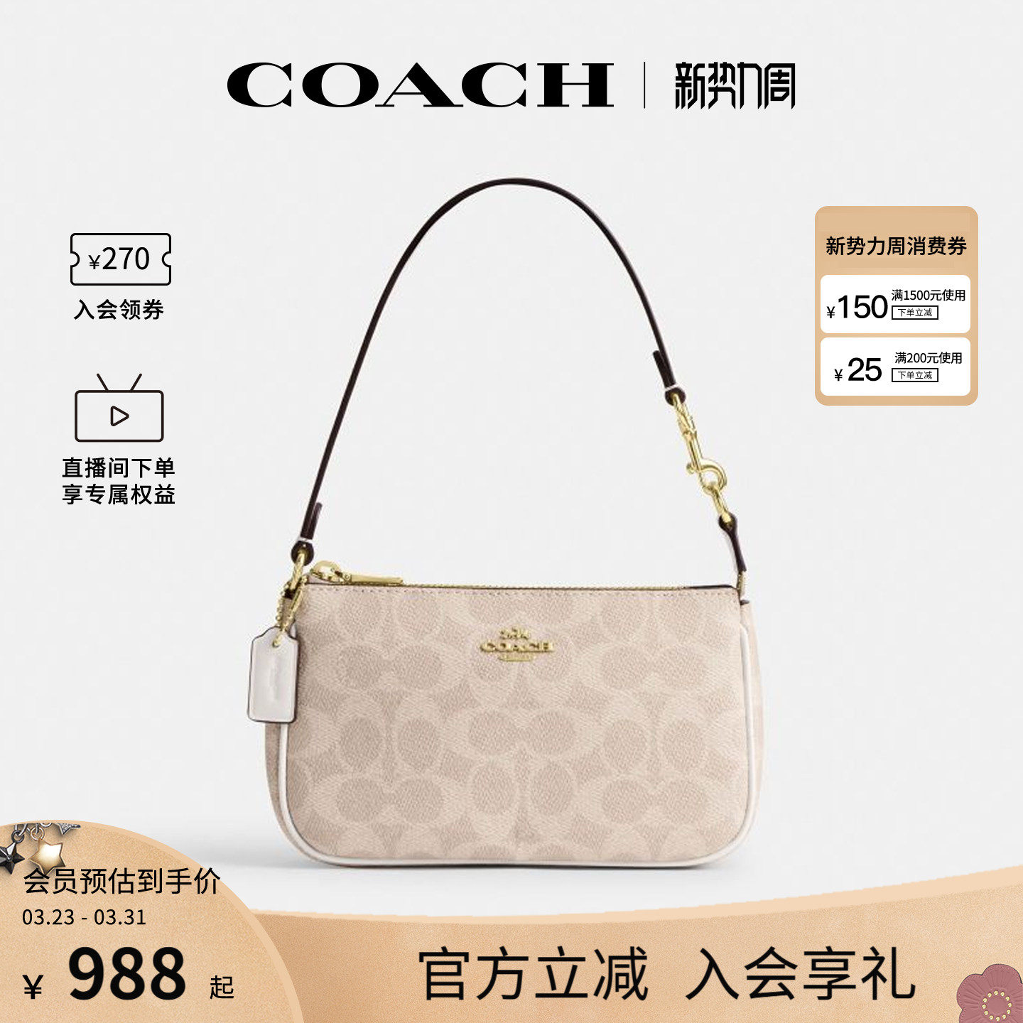 COACH/蔻驰官方 奥莱款Nolita 19女单肩手提包腋下包麻将包CW426