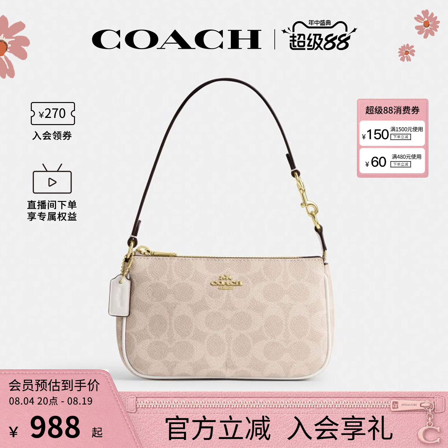 COACH/蔻驰官方 奥莱款Nolita 19女单肩手提包腋下包麻将包CW426 - 实物图