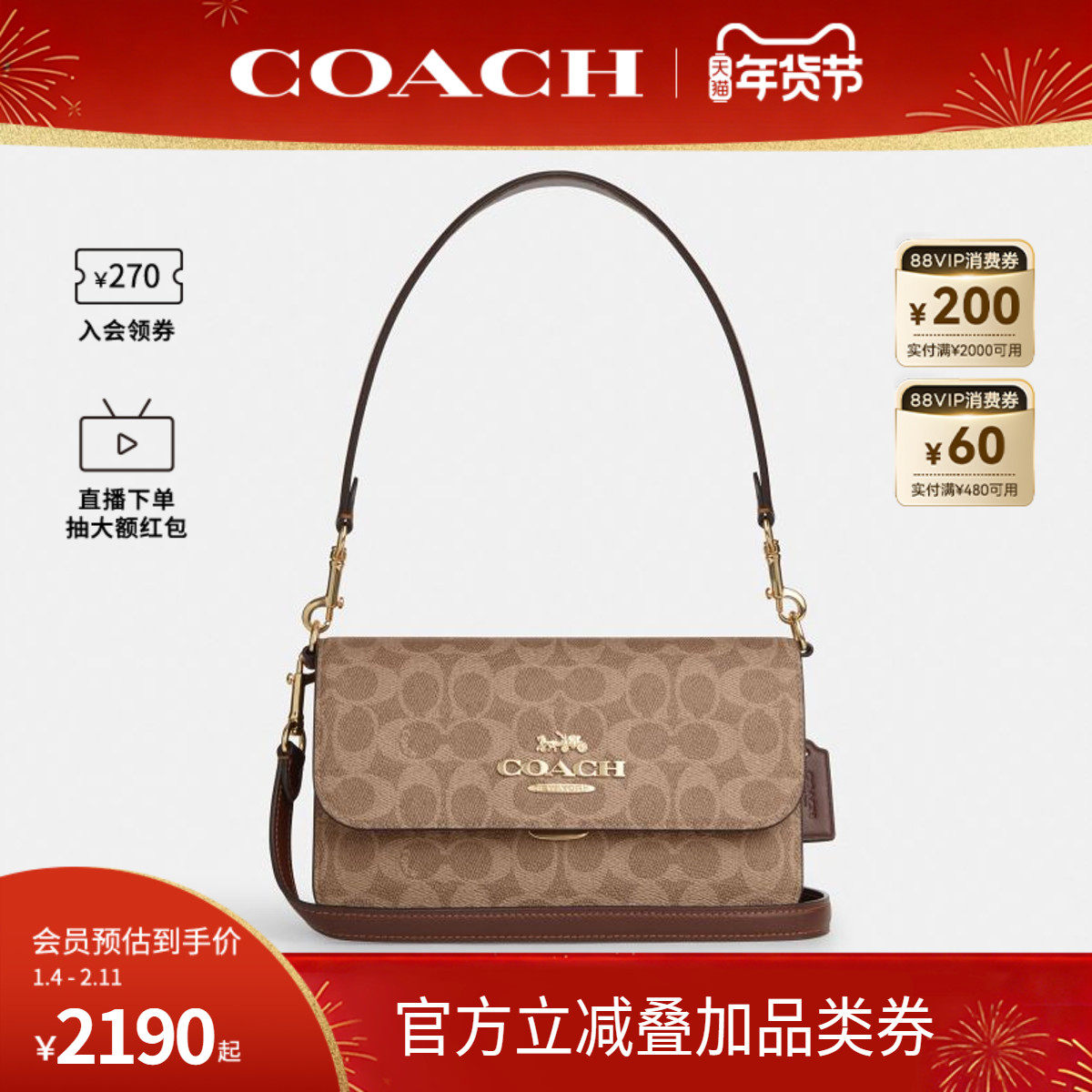 COACH/蔻驰官方 奥莱款Brynn女士PVC配皮单肩斜挎包信封包CX798
