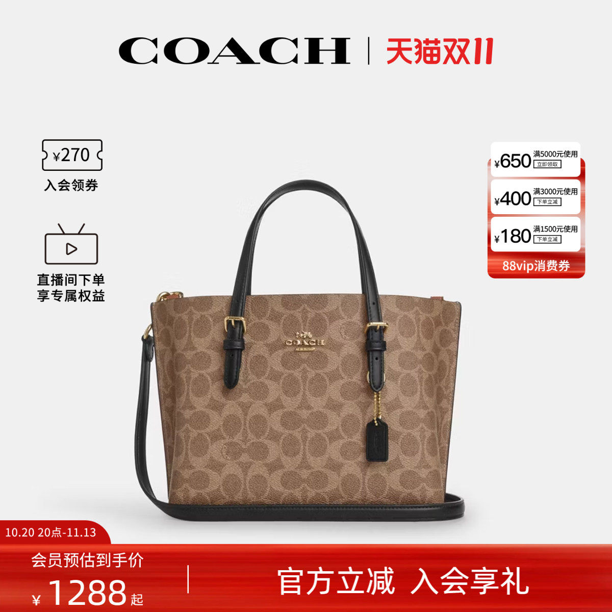 COACH/蔻驰官方 奥莱款托特包TOTE女士单肩斜挎手提包