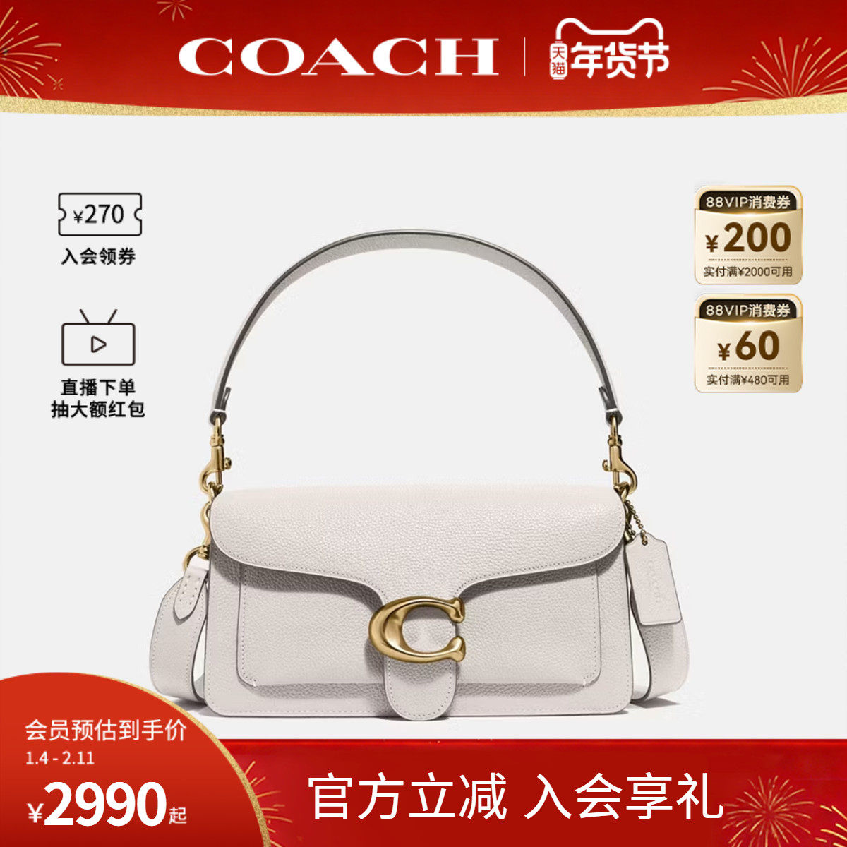 COACH/蔻驰官方 专柜款女士鹅卵石纹Tabby单肩包斜挎手提包73995,箱包皮具/热销女包/男包,通用款女包,淘宝优惠券,粉丝福利购,淘宝优惠卷