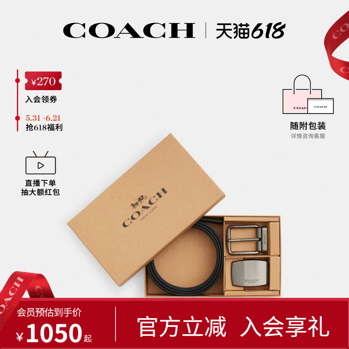 COACH/蔻驰官方 奥莱款男士礼盒装双带头PVC配皮腰带皮带CW362