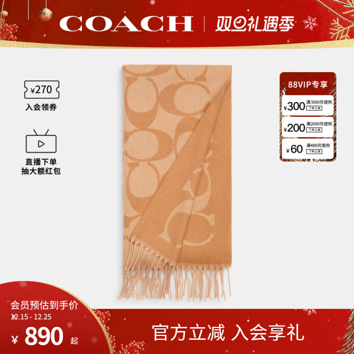 COACH/蔻驰官方 奥莱款秋冬新款女士印花羊毛流苏围巾CU807