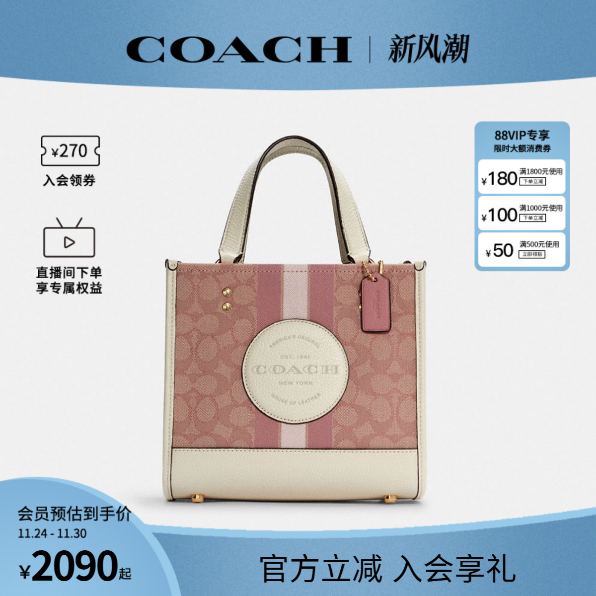 COACH/蔻驰官方女士手提包