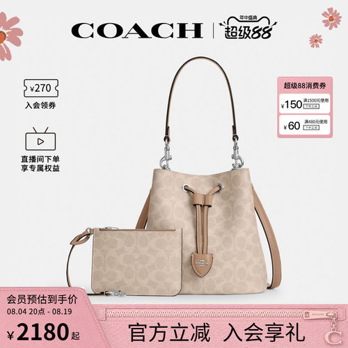 COACH/蔻驰官方 奥莱款女士ROWAN子母水桶包单肩斜挎手提包CBH07