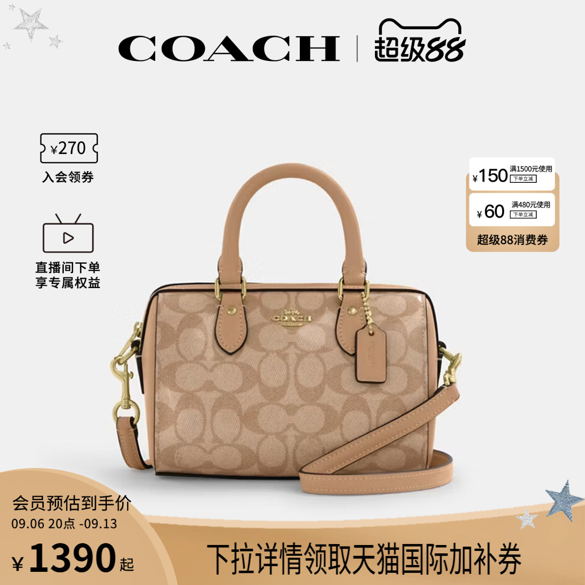 COACH/蔻驰官方 奥莱款女士rowan单肩斜挎手提包波士顿桶包CAL20图片