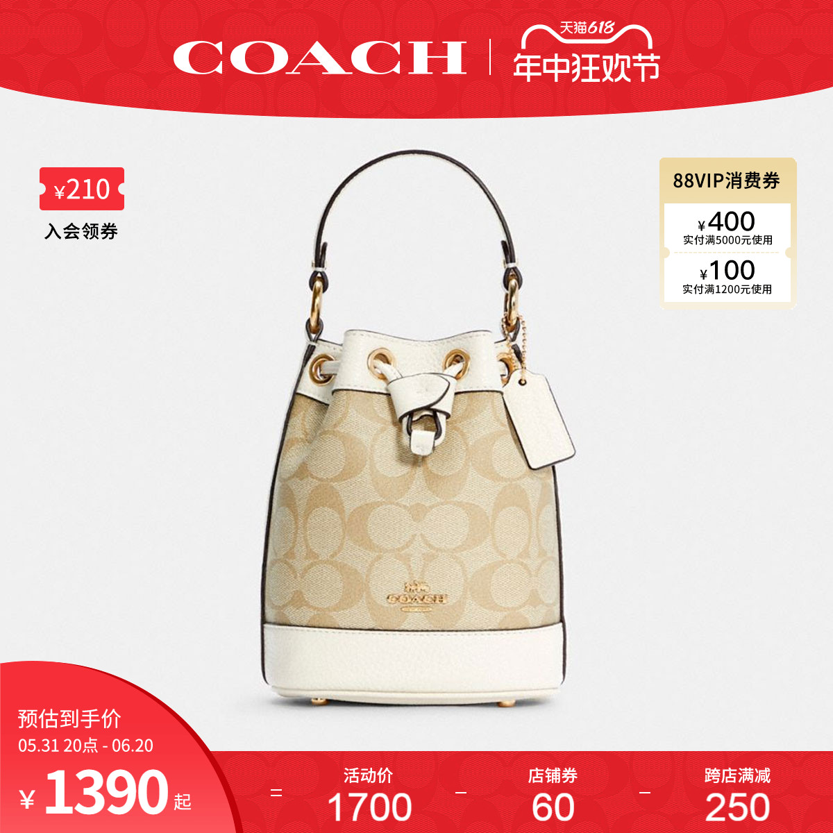 COACH/蔻驰官方 奥莱款DEMPSEY女士PVC配皮单肩手提水桶包C5121