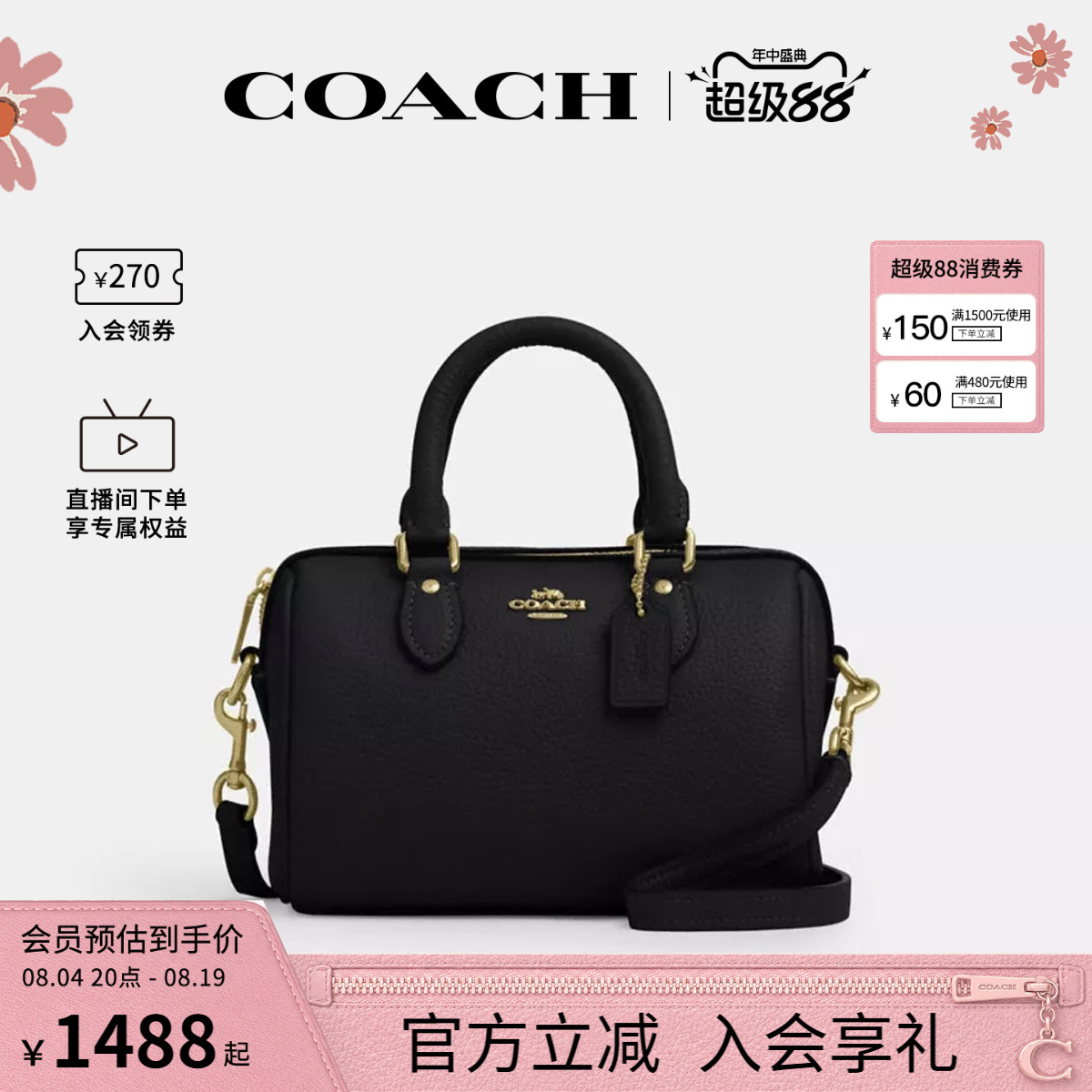 COACH/蔻驰官方 奥莱款Rowan女士皮质单肩斜挎手提包波士顿CW328