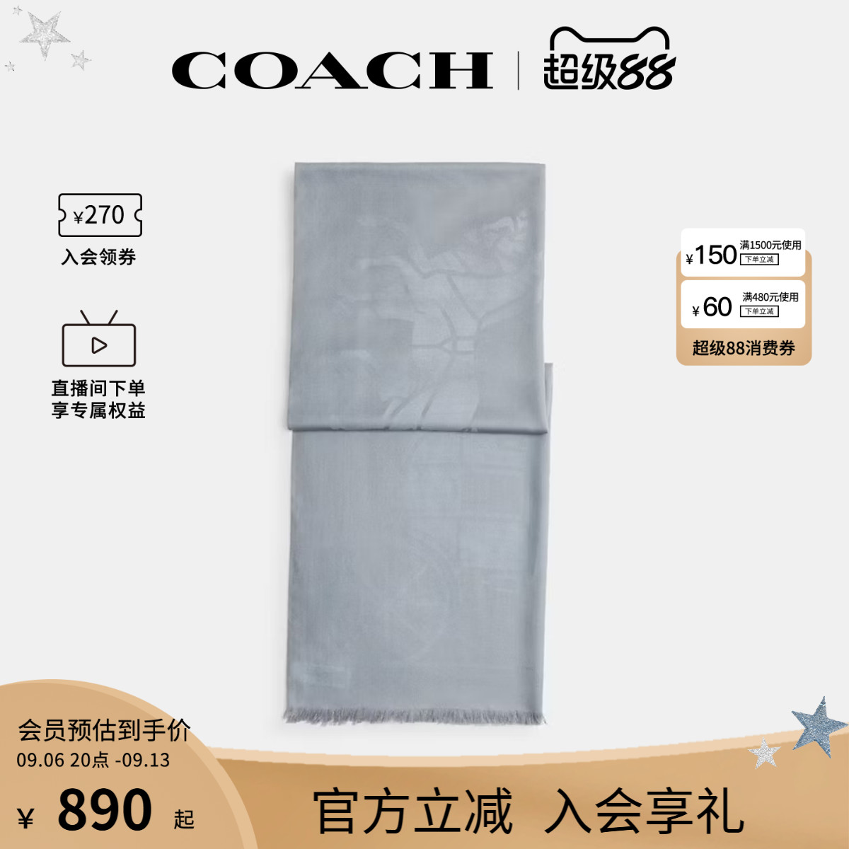 COACH/蔻驰官方 奥莱款logo标志女士秋冬绒线羊毛围巾CQ719