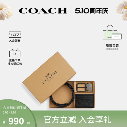 腰带礼盒蔻驰PVC男士奥莱款