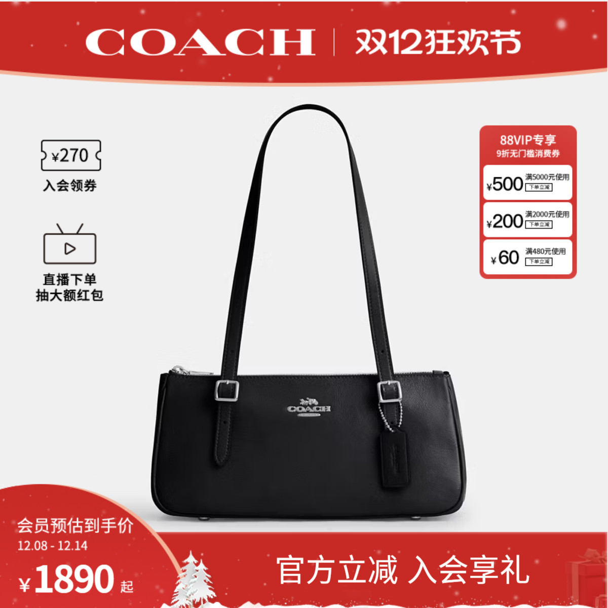COACH/蔻驰官方 奥莱款女士纯色皮质单肩斜挎手提包法棍包CBJ05