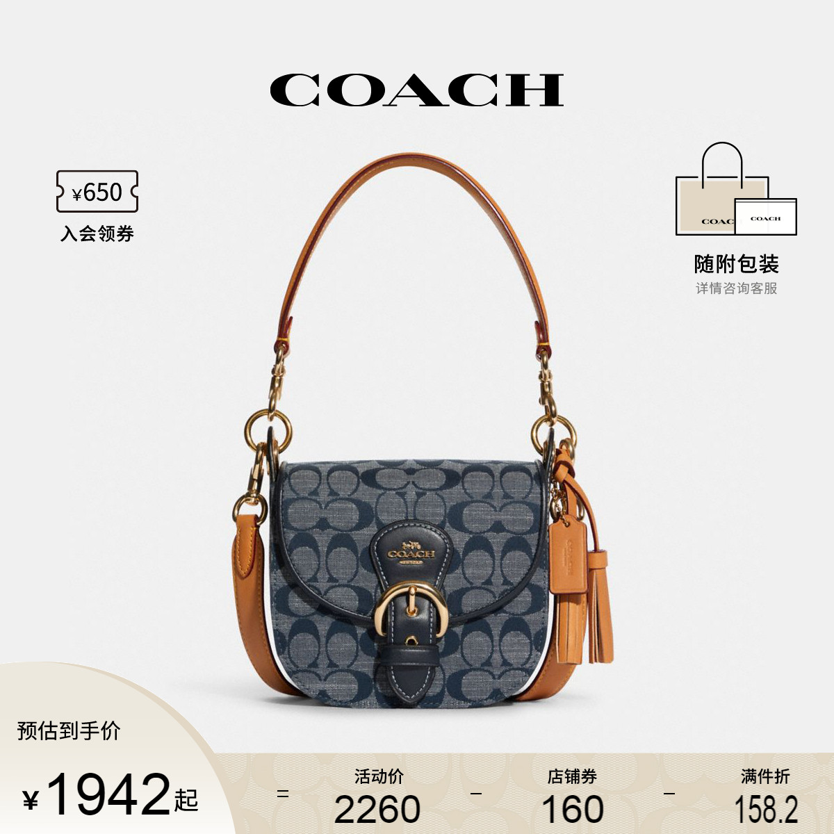 COACH/蔻驰官方 奥莱款女士香布雷KLEO 17号单肩斜挎手提包 C