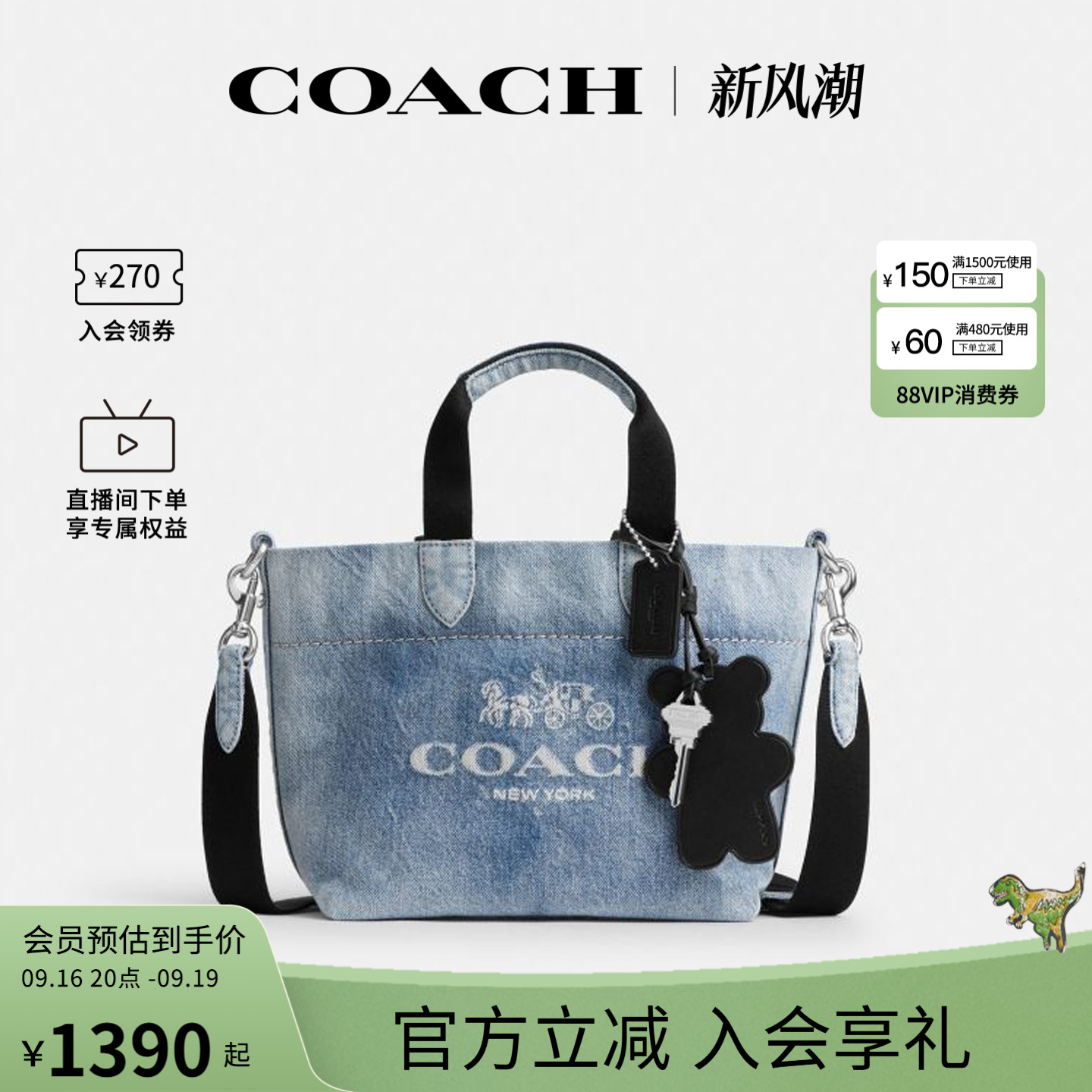 COACH/蔻驰官方 奥莱款女士丹宁牛仔TOUR单肩斜挎包迷你托特CEB33