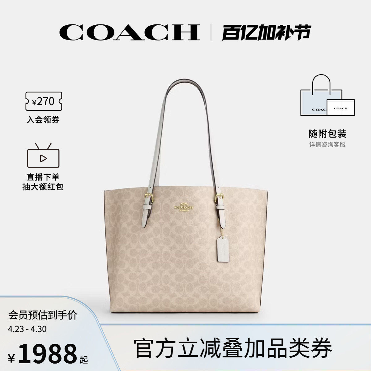 COACH/蔻驰官方奥莱款Mollie女士PVC配皮印花单肩手提托特包CV967