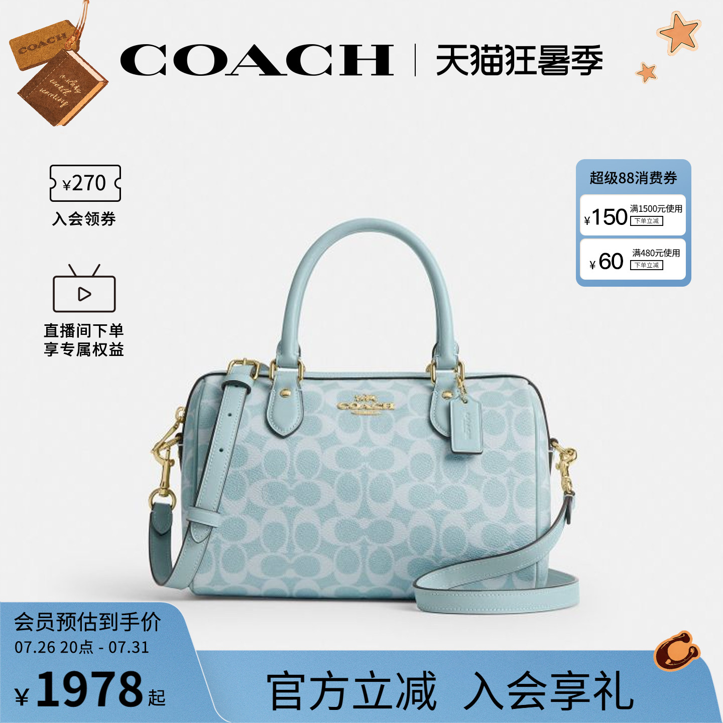 COACH/蔻驰官方 奥莱款女士单肩斜挎手提包波士顿桶包CEY39