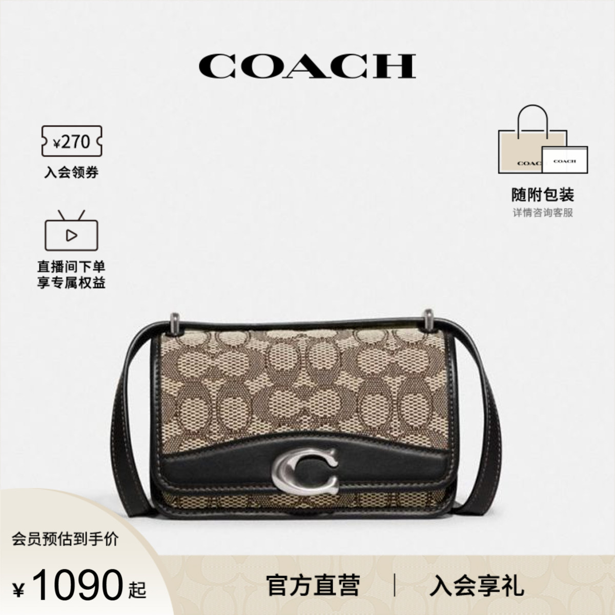 COACH/蔻驰官方 专柜款 Bandit 18女士优雅单肩斜挎包小方包CD726
