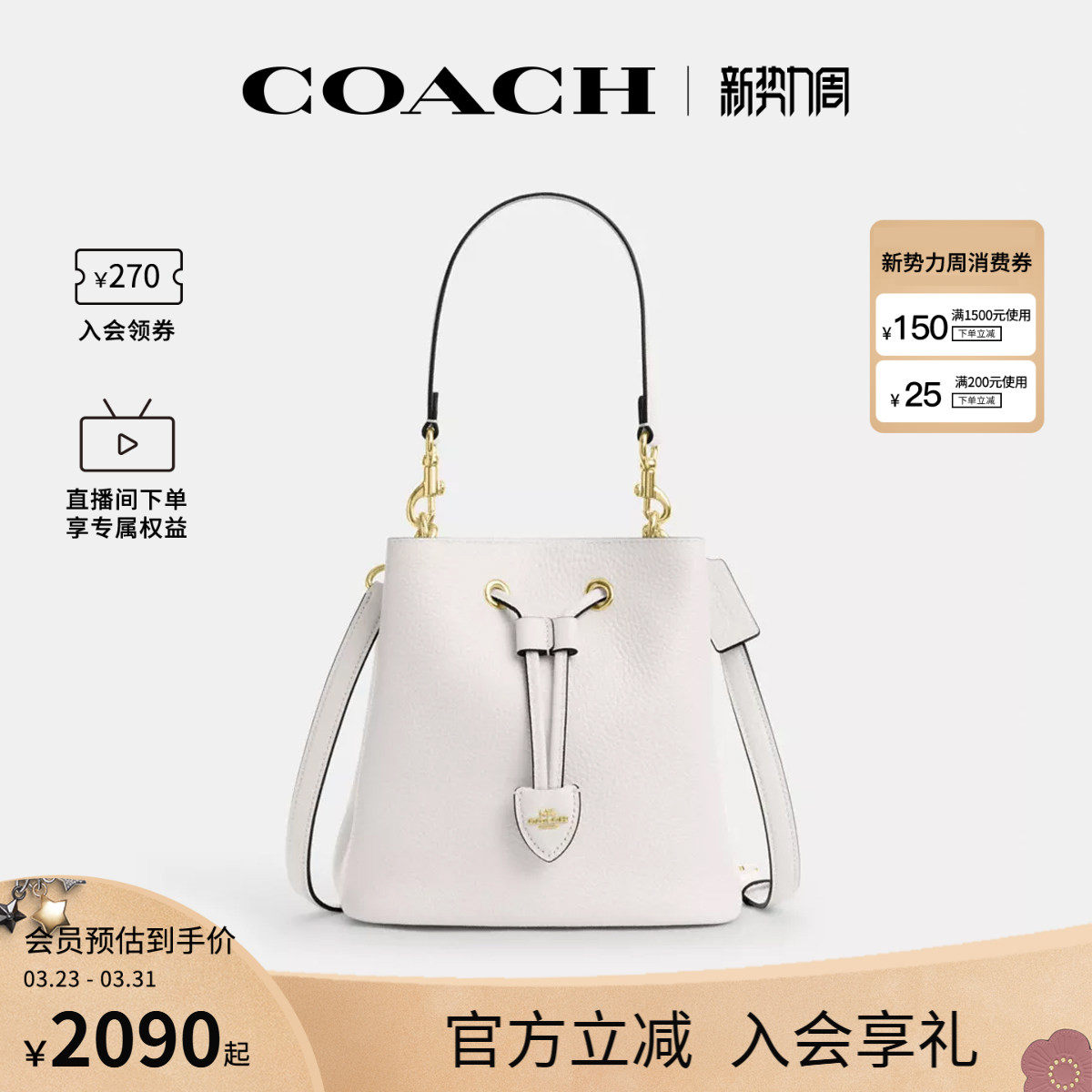 COACH/蔻驰官方 奥莱款女士皮质Rowan单肩斜挎手提包水桶包CBH06