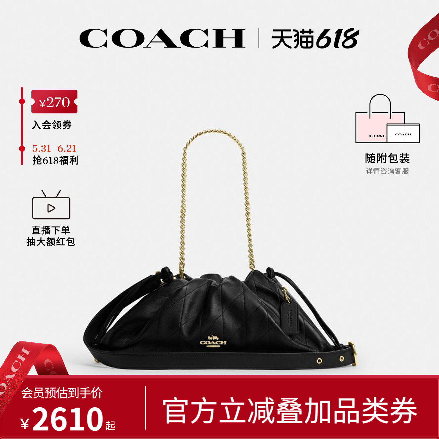 COACH/蔻驰官方 奥莱款Faye 38女士单肩斜挎手提包云朵包CCZ58