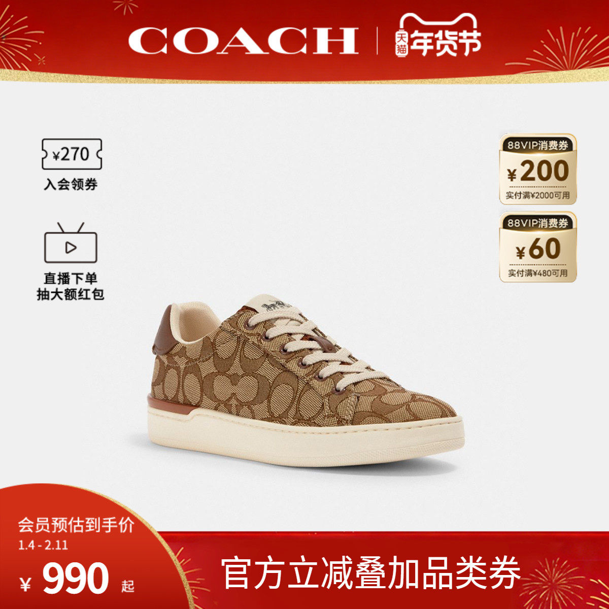 COACH/蔻驰官方 奥莱款女士帆布配皮印花低帮休闲鞋板鞋G4967,女鞋,休闲板鞋,淘宝优惠券,粉丝福利购,淘宝优惠卷