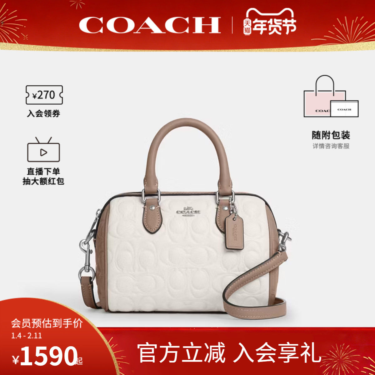 COACH/蔻驰官方 奥莱款MINI ROWAN女士单肩斜挎手提波士顿包CY744,箱包皮具/热销女包/男包,通用款女包,淘宝优惠券,粉丝福利购,淘宝优惠卷