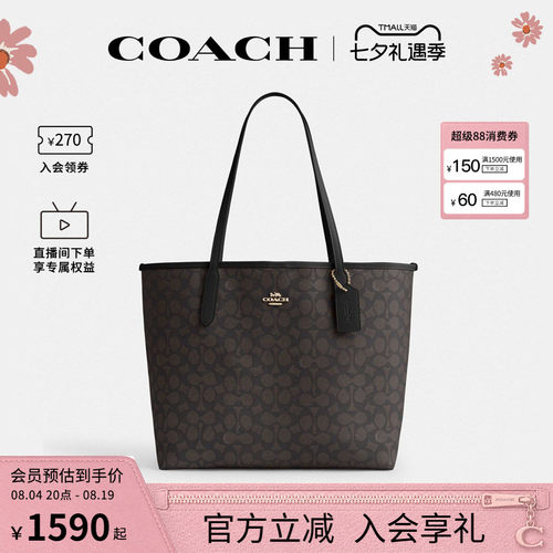 蔻驰女士city33托特包