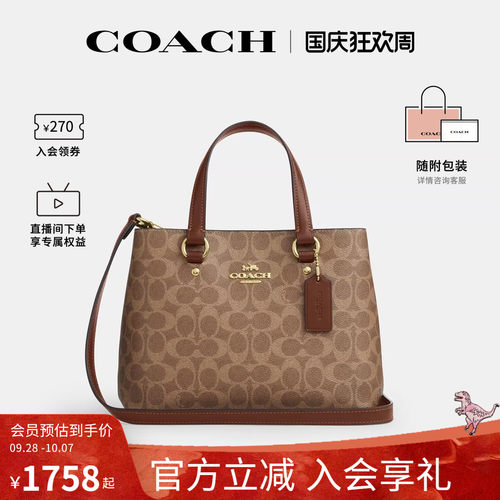 COACH/蔻驰官方奥莱款 Station女士单肩斜挎手提包托特包CET31