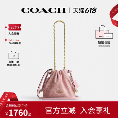 COACH/蔻驰官方 奥莱款faye粉色女士单肩手提包斜挎包云朵包CEP40