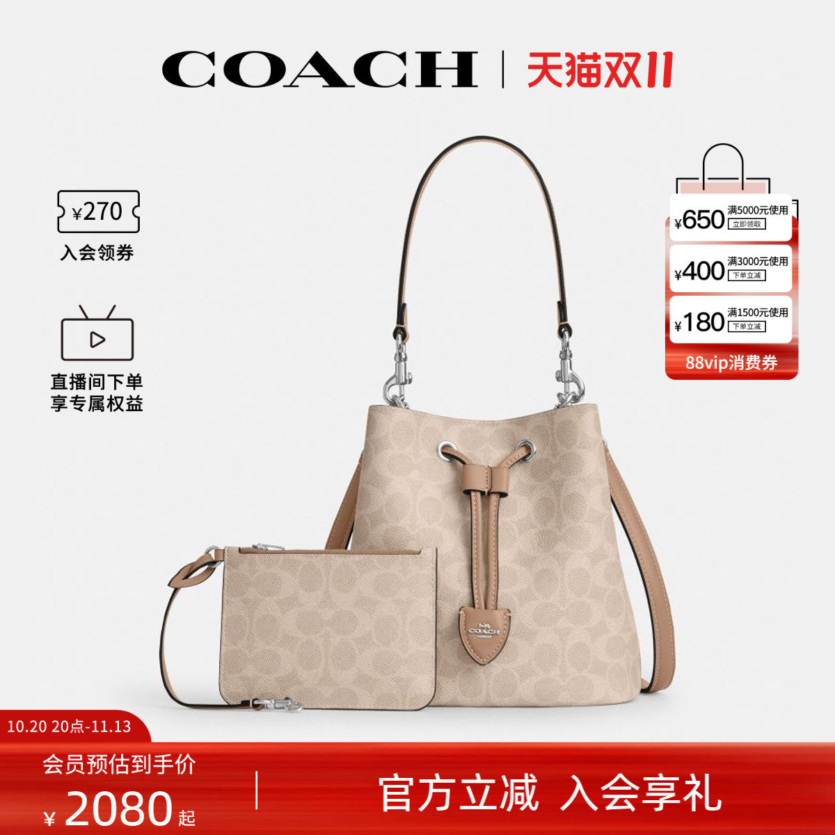 COACH/蔻驰官方 奥莱款女士ROWAN子母水桶包单肩斜挎手提包CBH07