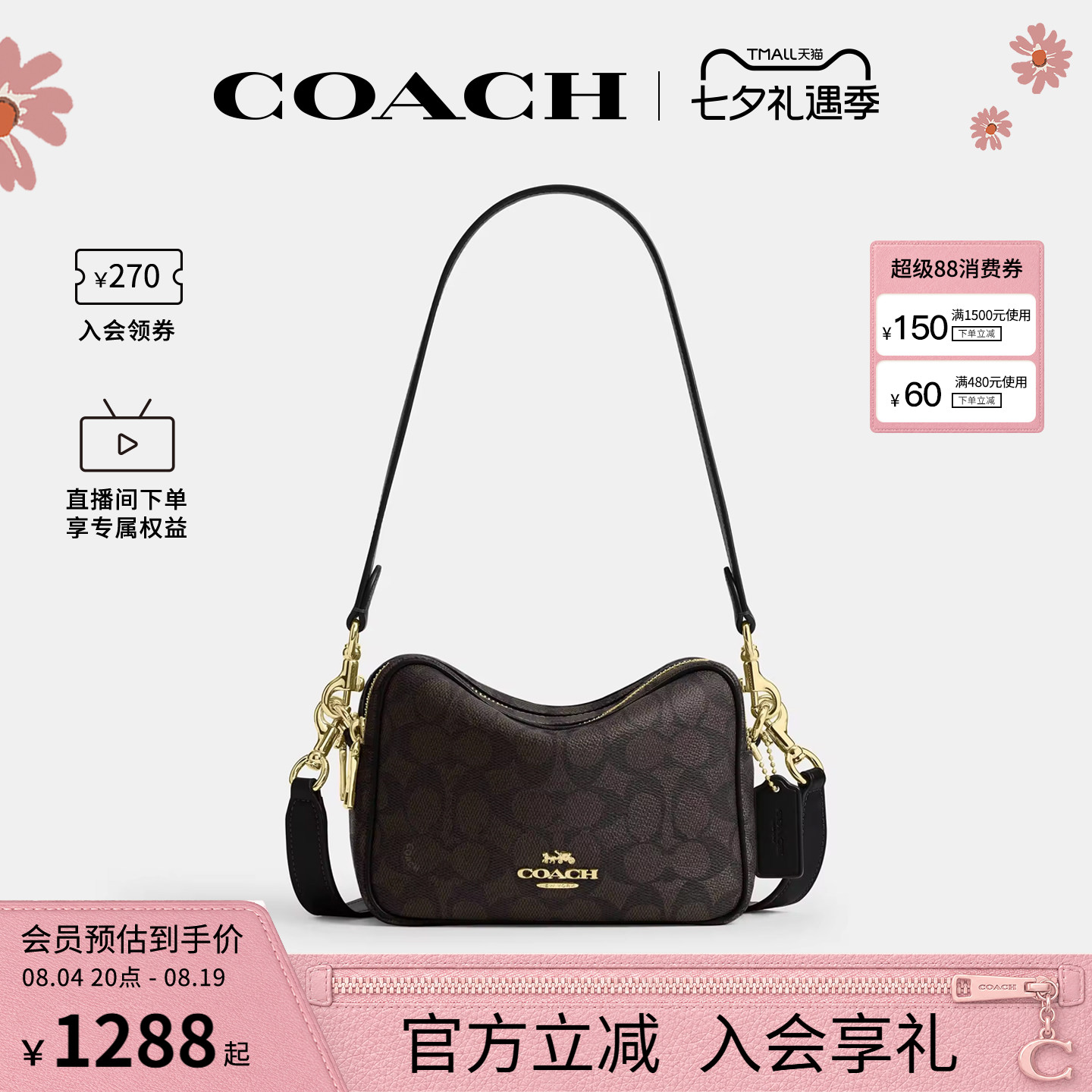 COACH/蔻驰官方奥莱款 CAREY女士迷你单肩斜挎手提包相机包CEK69