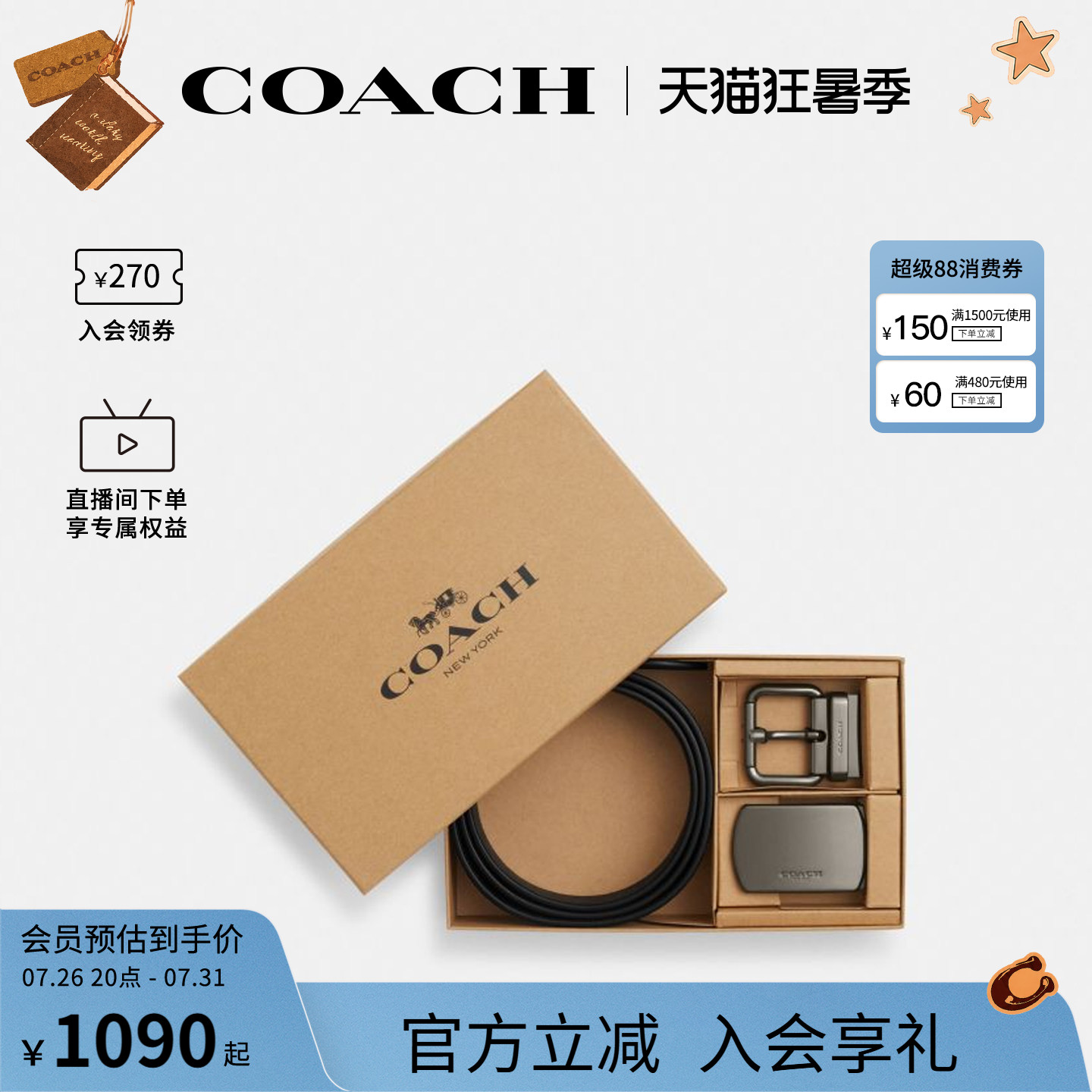 COACH/蔻驰官方 奥莱款礼盒装双带头商务休闲男士双面腰带CDL90