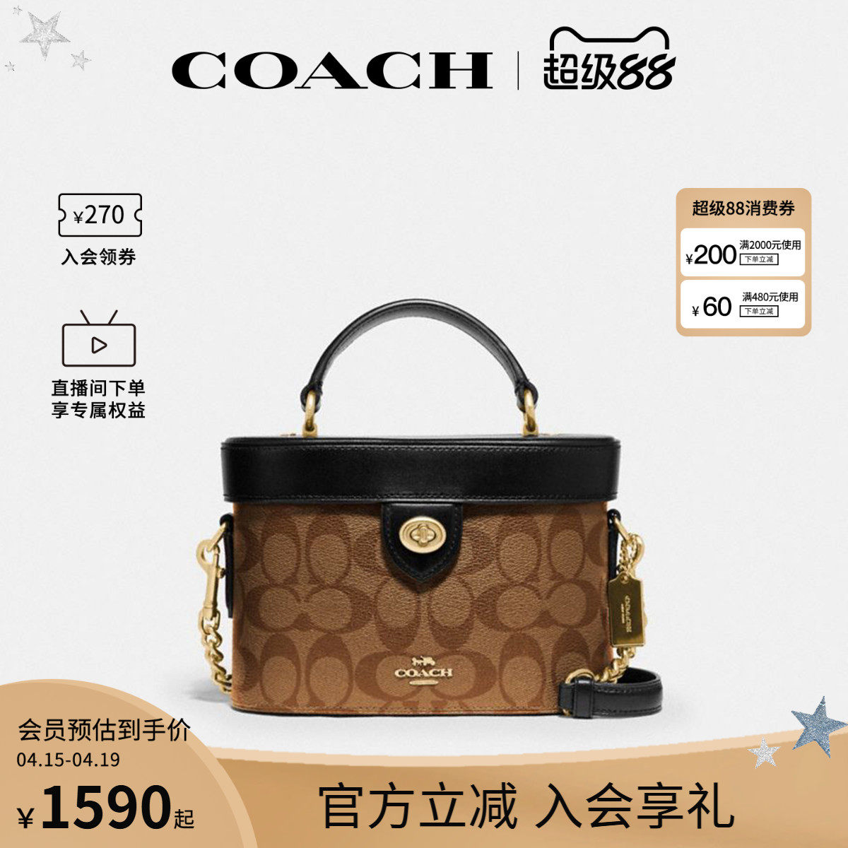 COACH/蔻驰官方 奥莱款Kay小号女士老花PVC单肩手提桶盒子包CBQ35