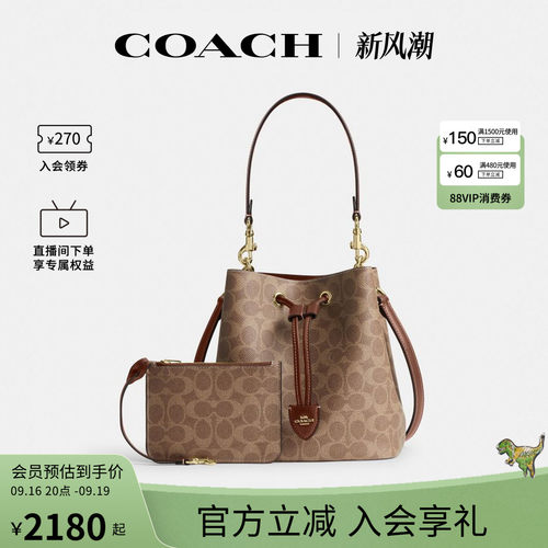 COACH/蔻驰官方 奥莱款女士ROWAN水桶包单肩斜挎手提包CBH07