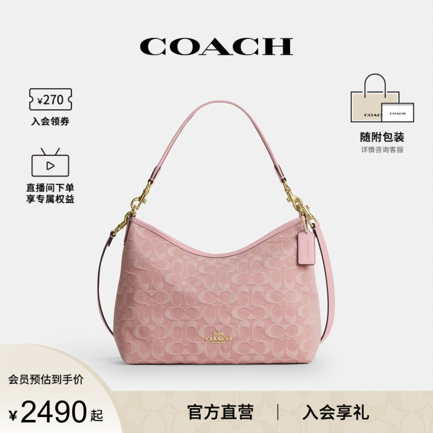 COACH/蔻驰官方 奥莱款LAUREL女士单肩斜挎手提包流浪包CER66