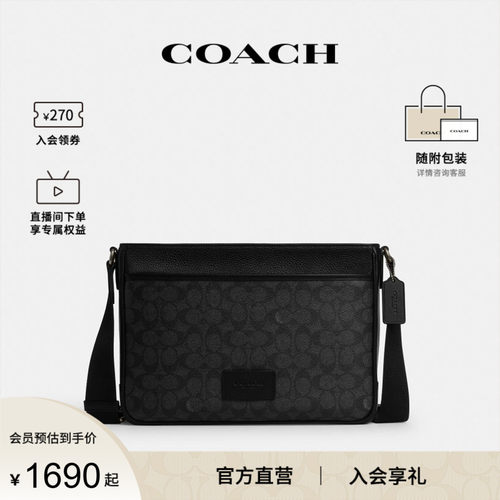 COACH/蔻驰官方 奥莱款DISTRICT男士皮质单肩斜挎包CY824