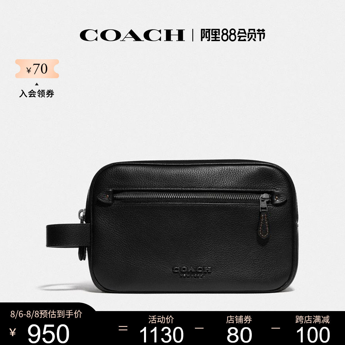 Coach 蔻驰官方奥莱款男士手拿包牛皮f