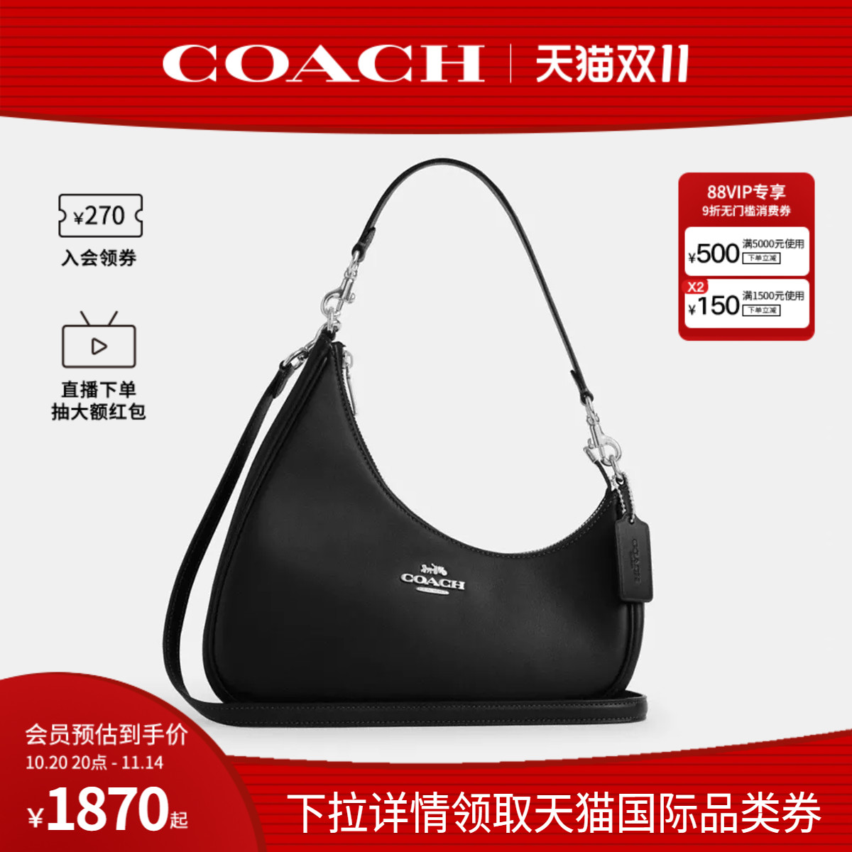 COACH/蔻驰官方 女士腋下包奥莱款TERI皮质单肩斜挎手提包CBI01