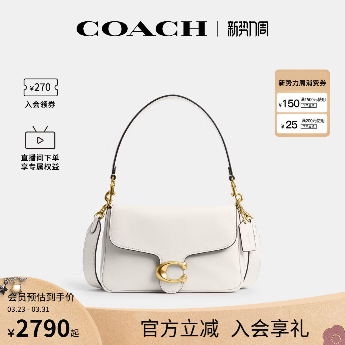 COACH/蔻驰官方 专柜款TABBY女士皮质单肩斜挎手提包CAM98