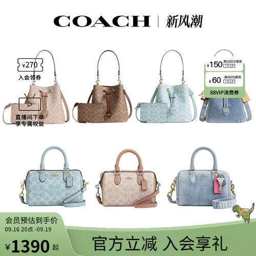 COACH/蔻驰官方 奥莱女水桶包波士顿包