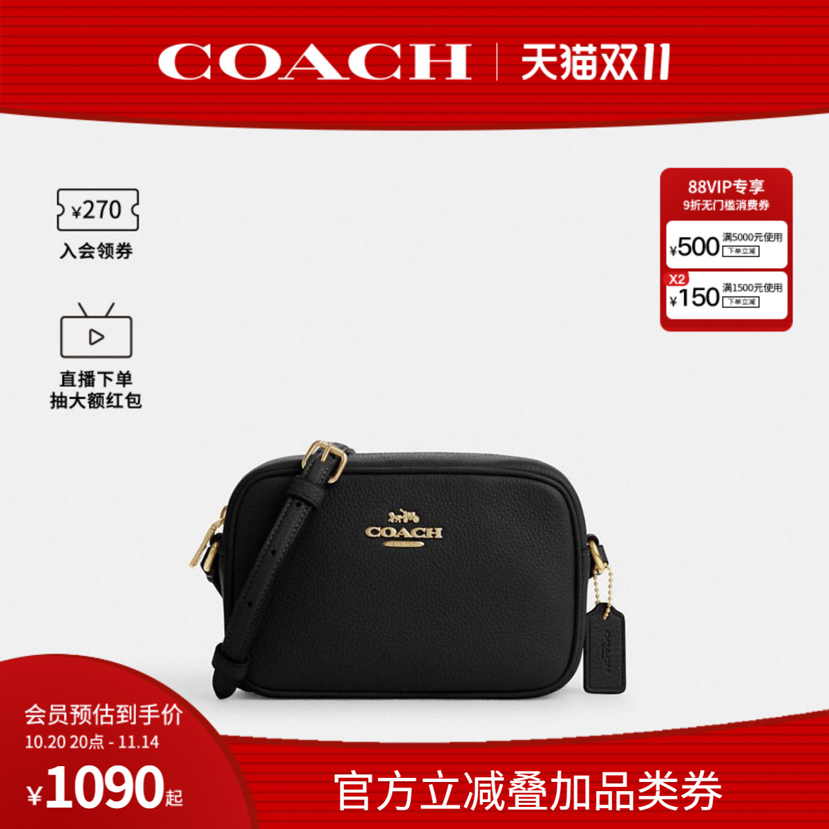 COACH/蔻驰单肩斜挎包