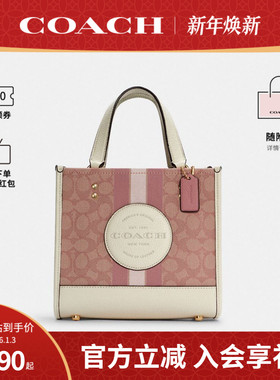 COACH/蔻驰官方 奥莱款女士Dempsey22号托特包老花手提斜挎包送礼