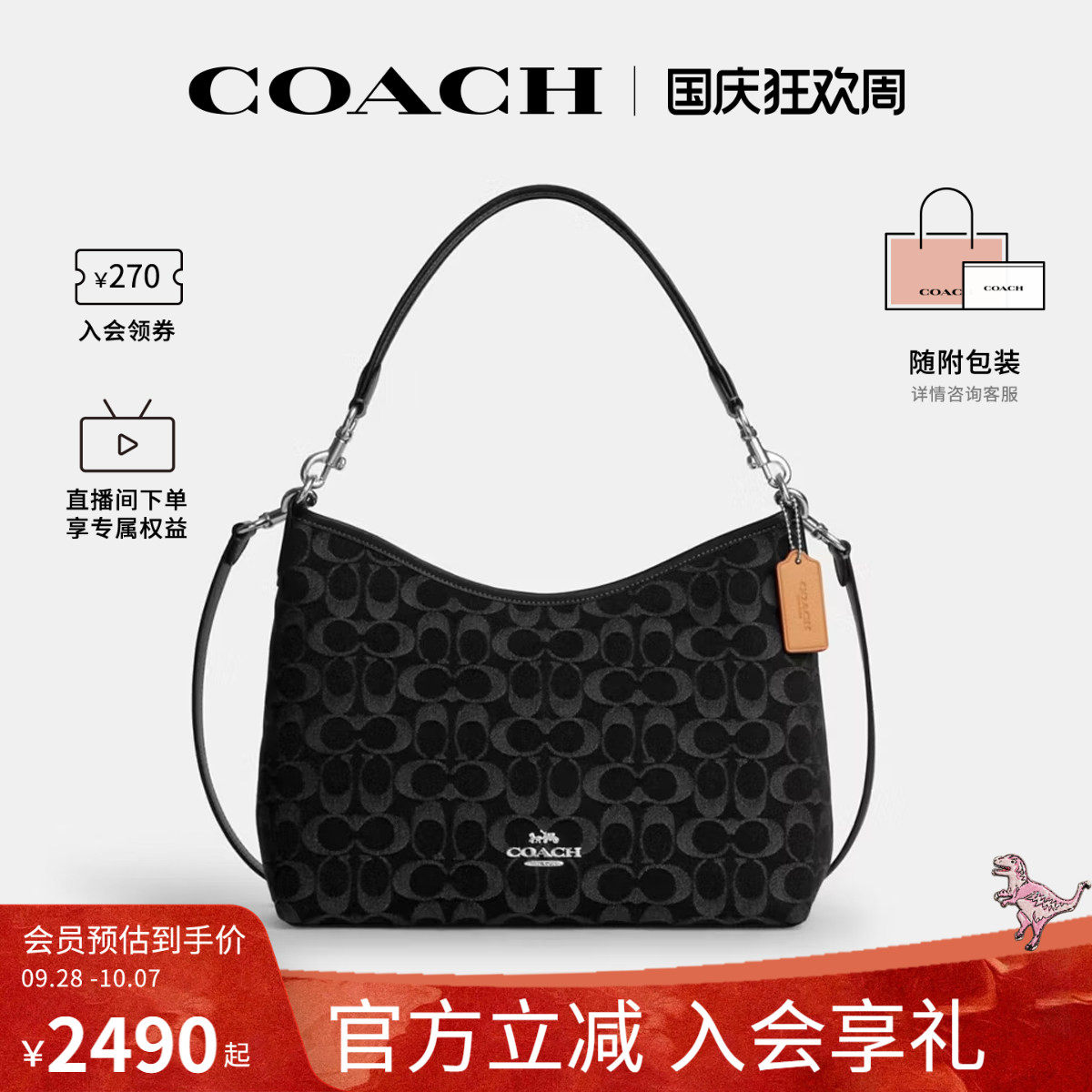 COACH/蔻驰官方 奥莱款Laurel女士单肩斜挎手提包流浪包CDE44